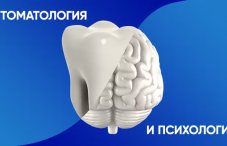 Стоматология и Психология: Как Эмоции Влияют на Здоровье Ваших Зубов